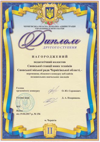 /Files/images/Диплом-сайт.jpg