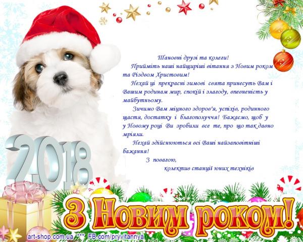 /Files/images/З Новим роком.jpg