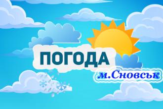 /Files/images/Погода-Сновськ.jpg