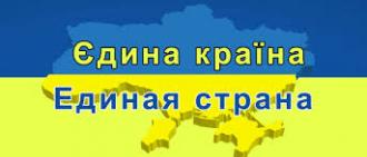 /Files/images/Україна.jpeg