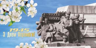 /Files/images/з днем перемоги.jpg