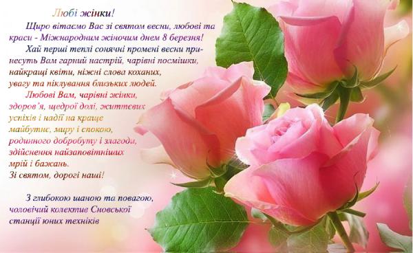 /Files/images/8 березня-17.jpg
