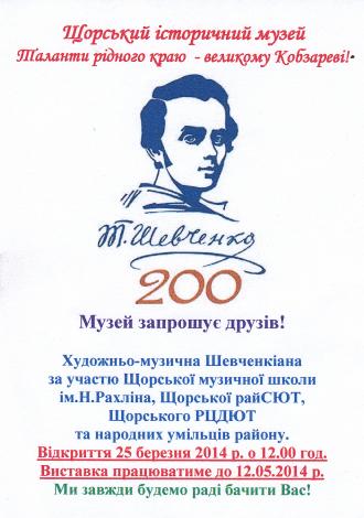 /Files/images/IMG_запрошення.jpg
