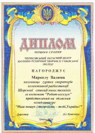 Щорська СЮТ